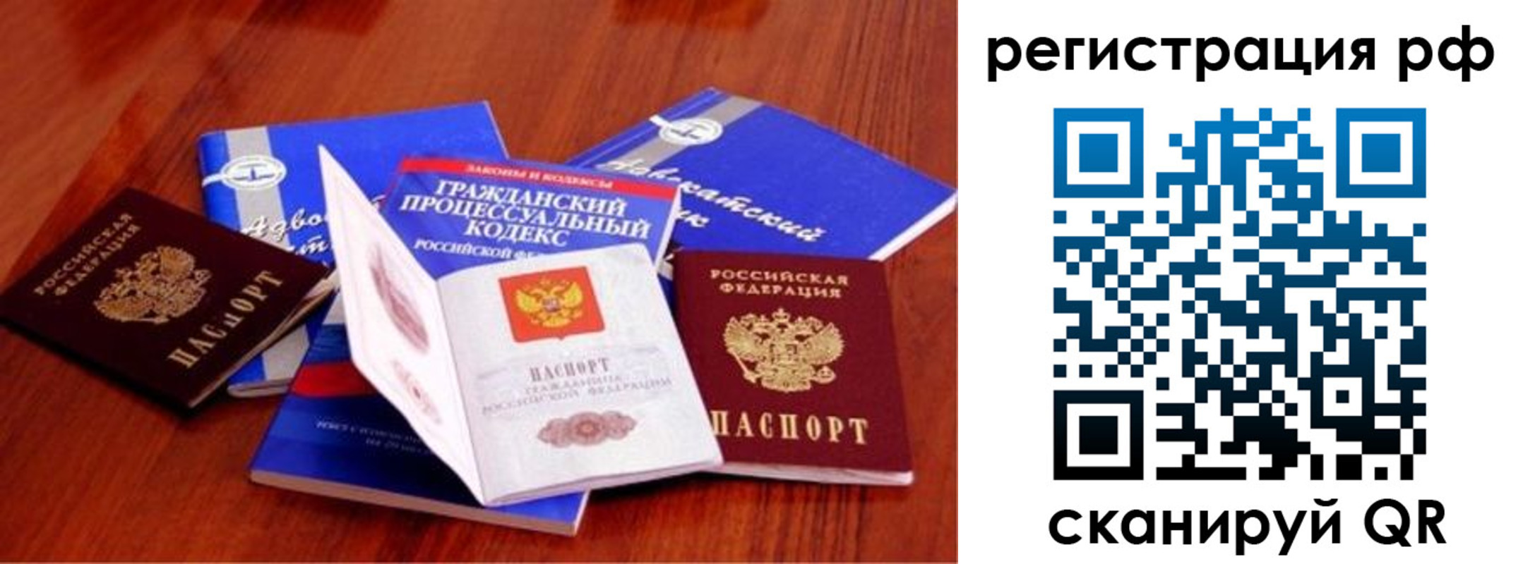 временная регистрация госуслуги в Кореновске