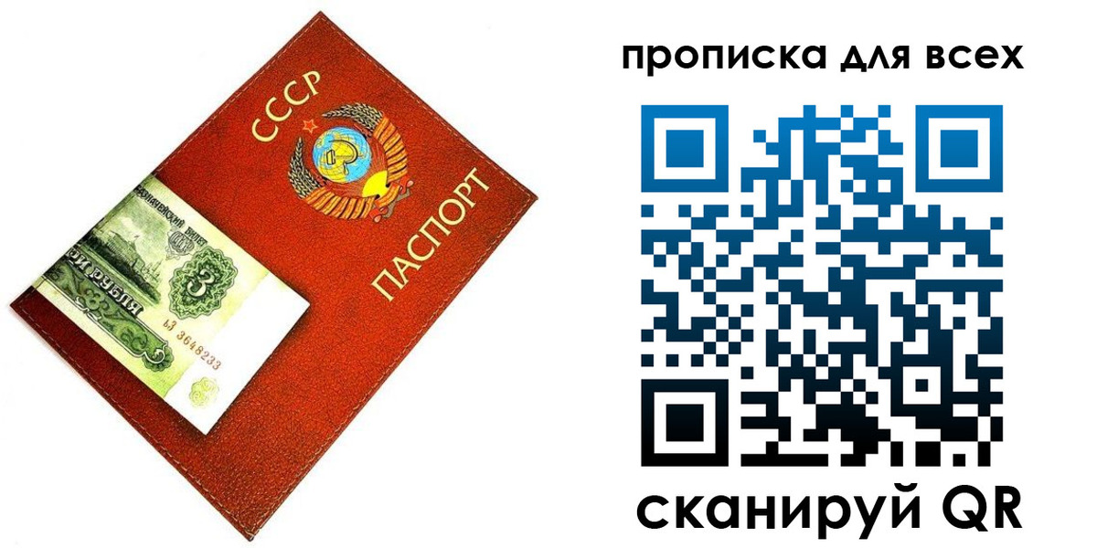 прописка для кредита в Кореновске