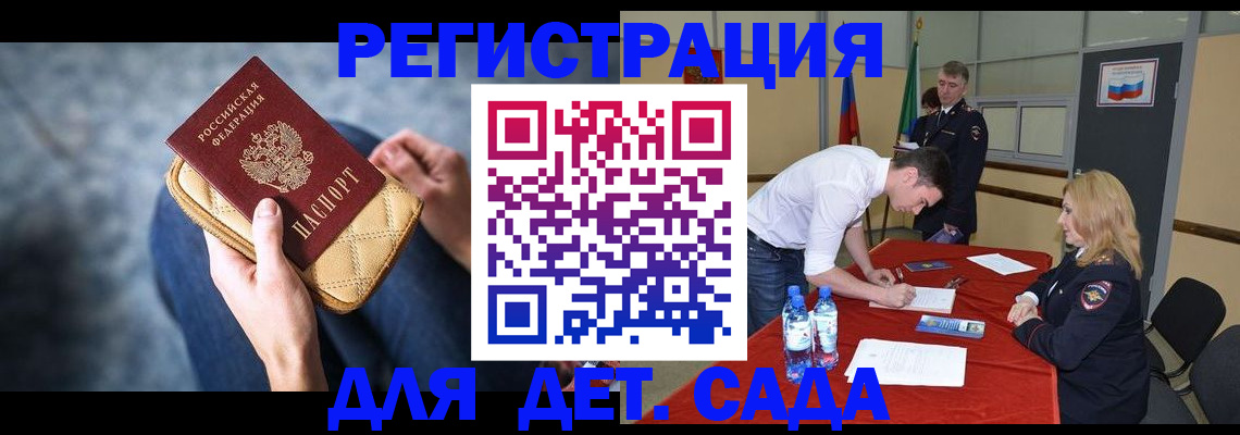 прописка от собственника в Кореновске